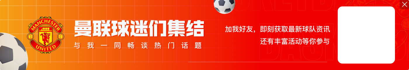 记者：B费拒绝利雅得新月，这并不会影响曼联尝试引进姆贝莫